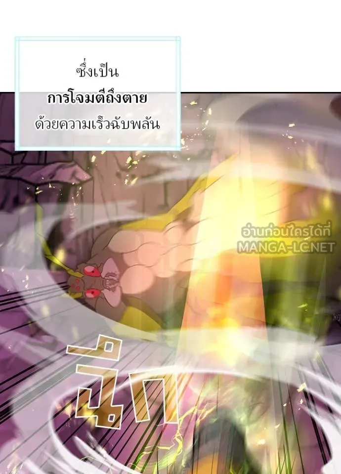 Hidden Class Gravity User เป้าหมายครั้งที่ 2 ต้องเป็นสุดยอดผู้แข็งแกร่งด้วยคลาสลับ ตอนที่ 66 หน้า 17
