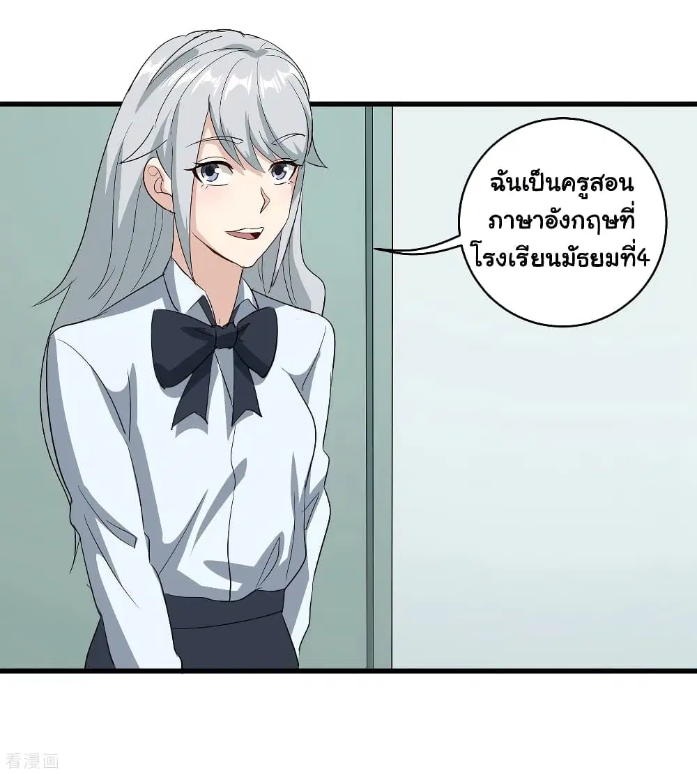 School Flower Master ตอนที่ 84 หน้า 19