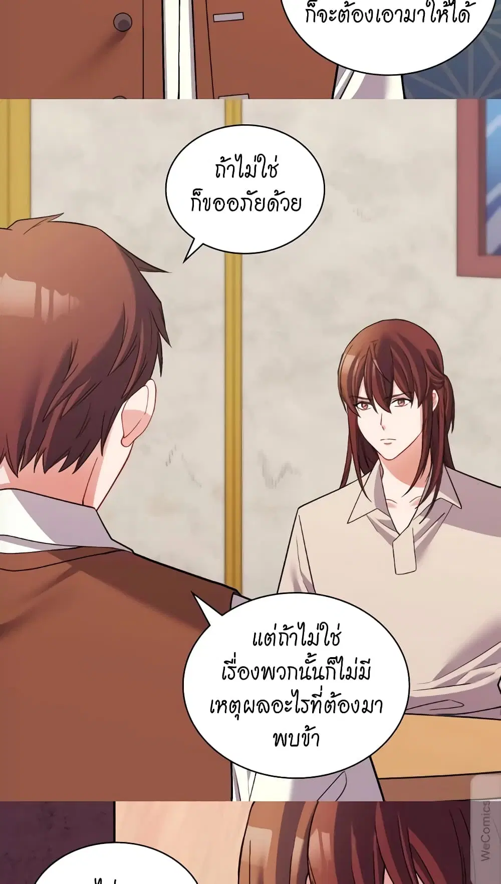 What It Takes to be a Villainess ตอนที่ 107 หน้า 31
