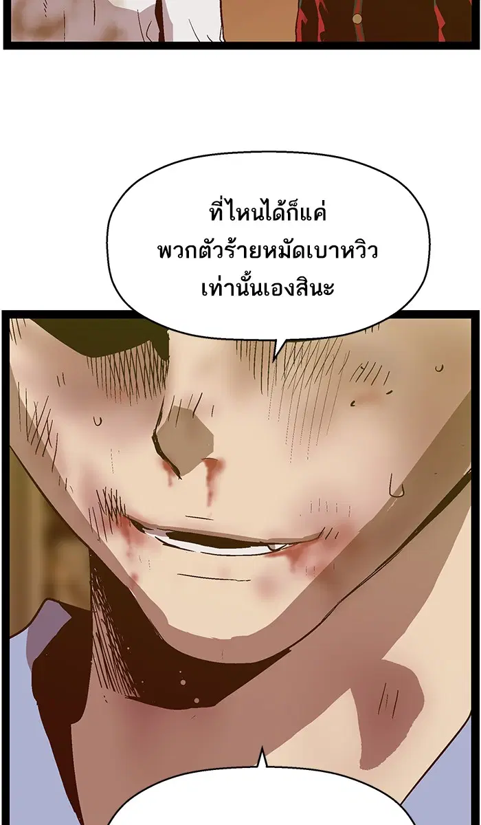 Weak Hero ตอนที่ 120 หน้า 33