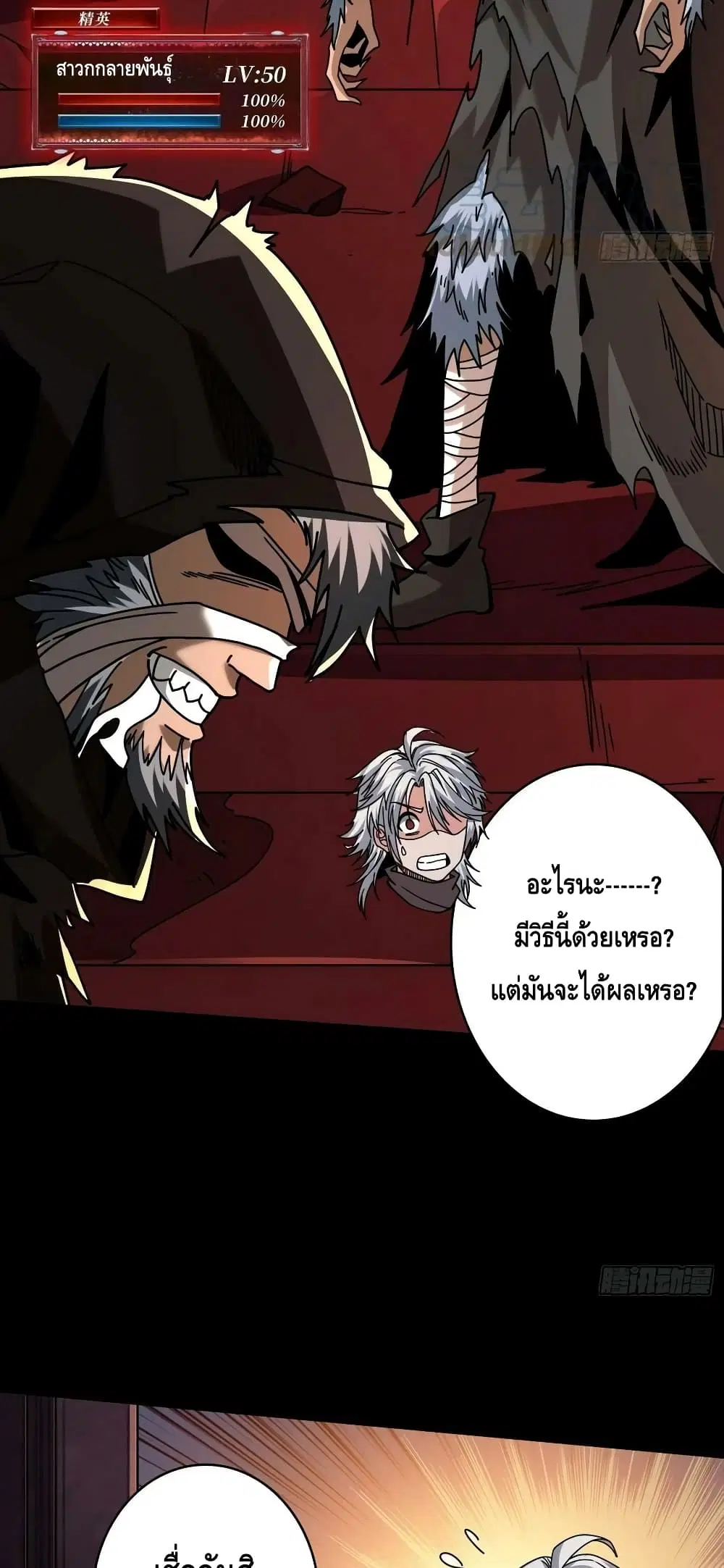 King Account at the Start ตอนที่ 220 หน้า 14