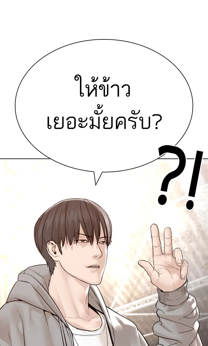 How to Fight ตอนที่ 152 หน้า 18