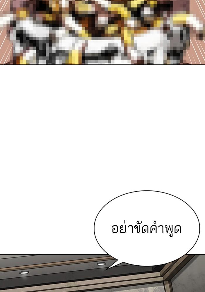 Lookism ตอนที่ 303 หน้า 29