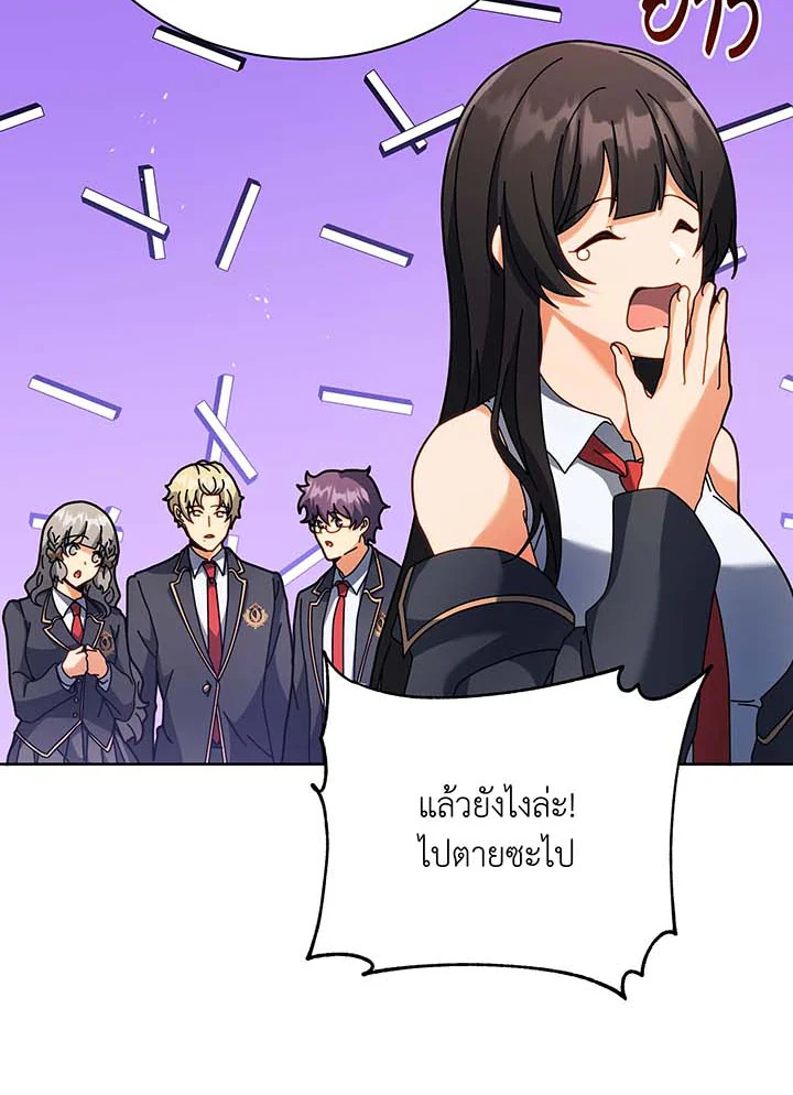 Necromancer Academy’s Genius Summoner ตอนที่ 86 หน้า 24