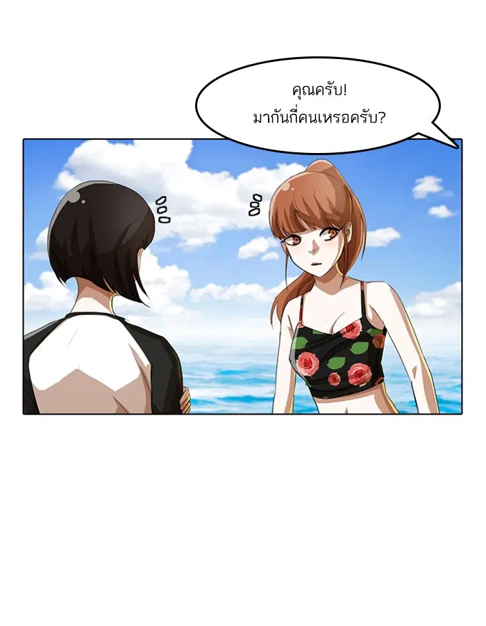 Random Chat ตอนที่ 43 หน้า 36