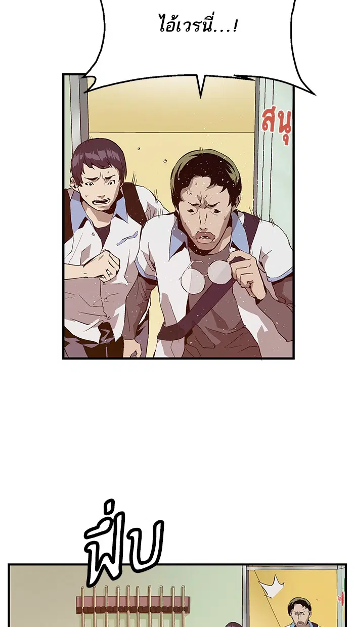 Weak Hero ตอนที่ 13 หน้า 11