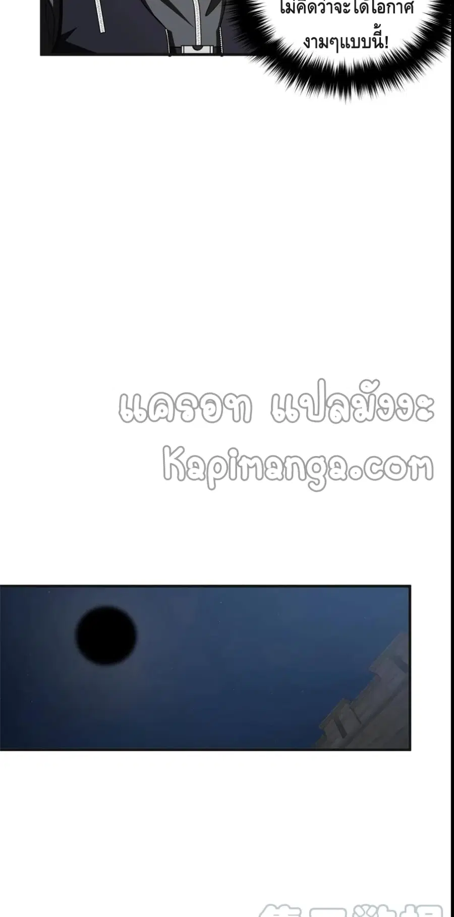 Global Martial Arts ตอนที่ 143 หน้า 26