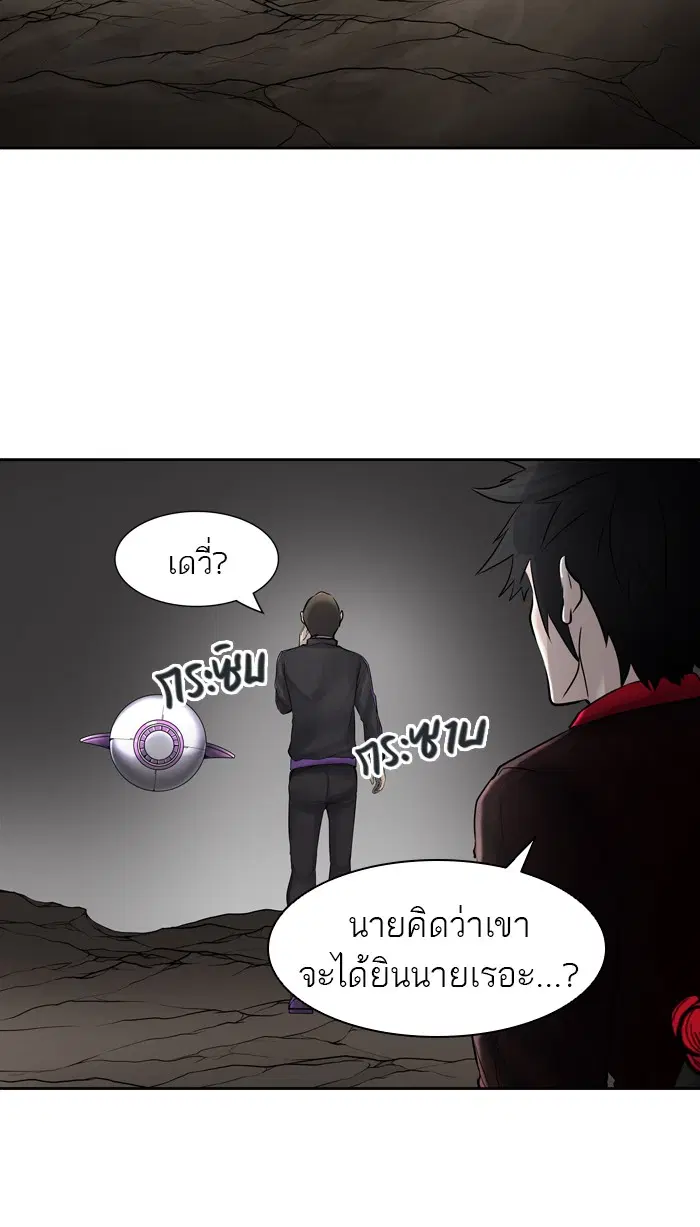 Tower of God ตอนที่ 420 หน้า 40