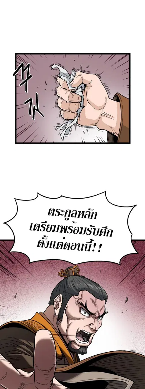 Murim Login ตอนที่ 18 หน้า 16