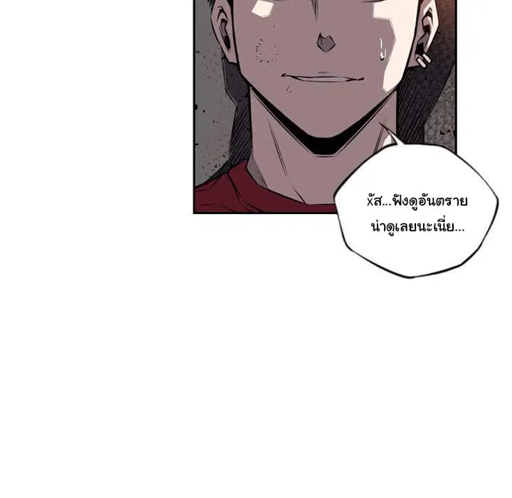 SuperNova ตอนที่ 85 หน้า 31
