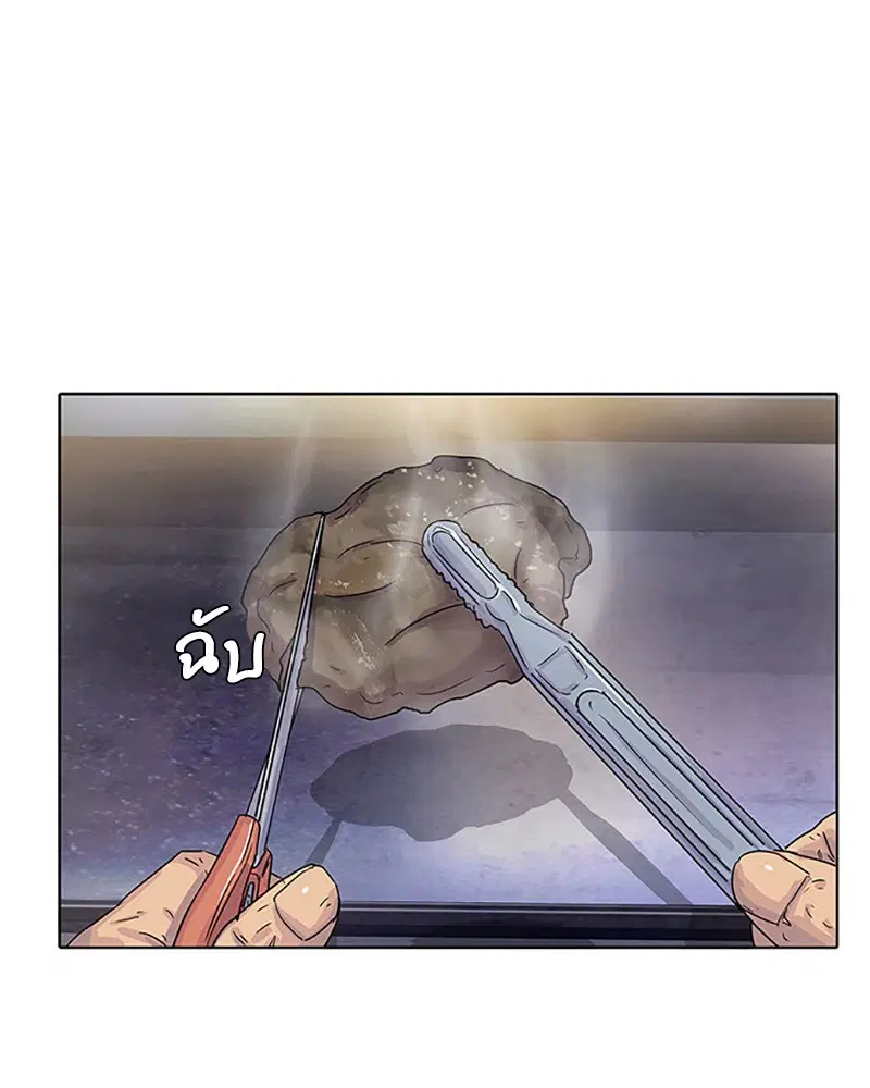 Kitchen Soldier ตอนที่ 27 หน้า 23