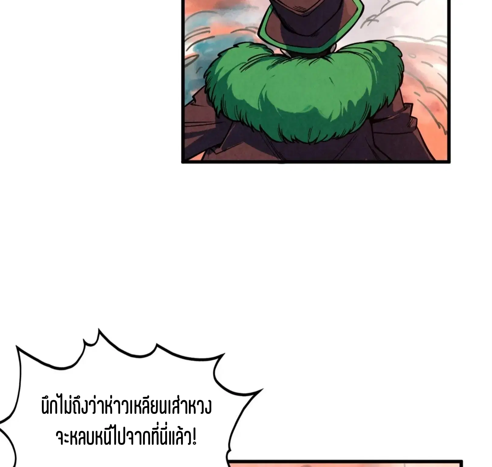 The Eternal Supreme ตอนที่ 344 หน้า 77