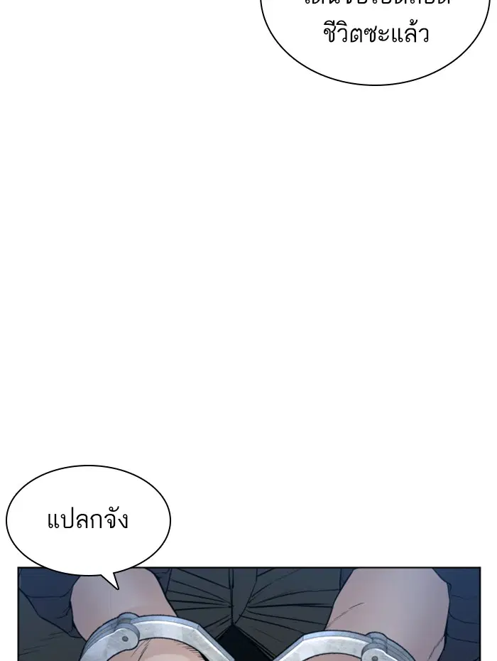 How to Fight ตอนที่ 131 หน้า 11