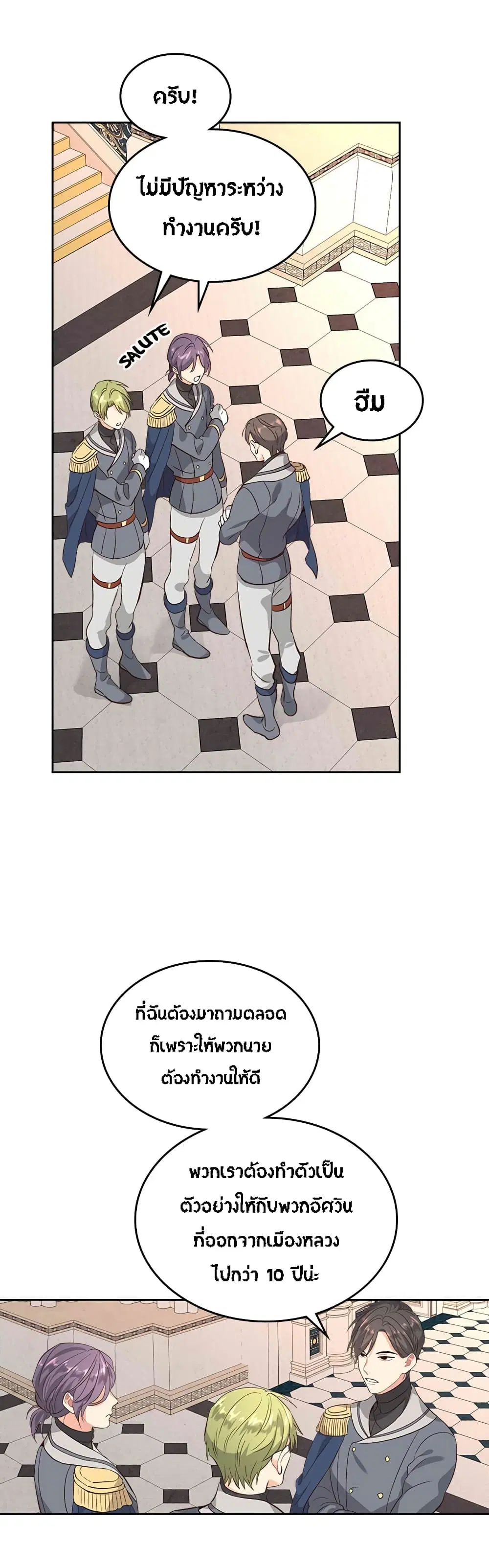 The Knight and Her Emperor ตอนที่ 64 หน้า 28