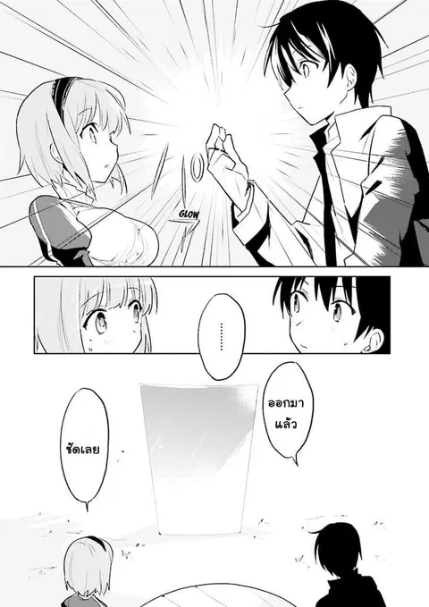 In Another World With My Smartphone ตอนที่ 2 หน้า 30