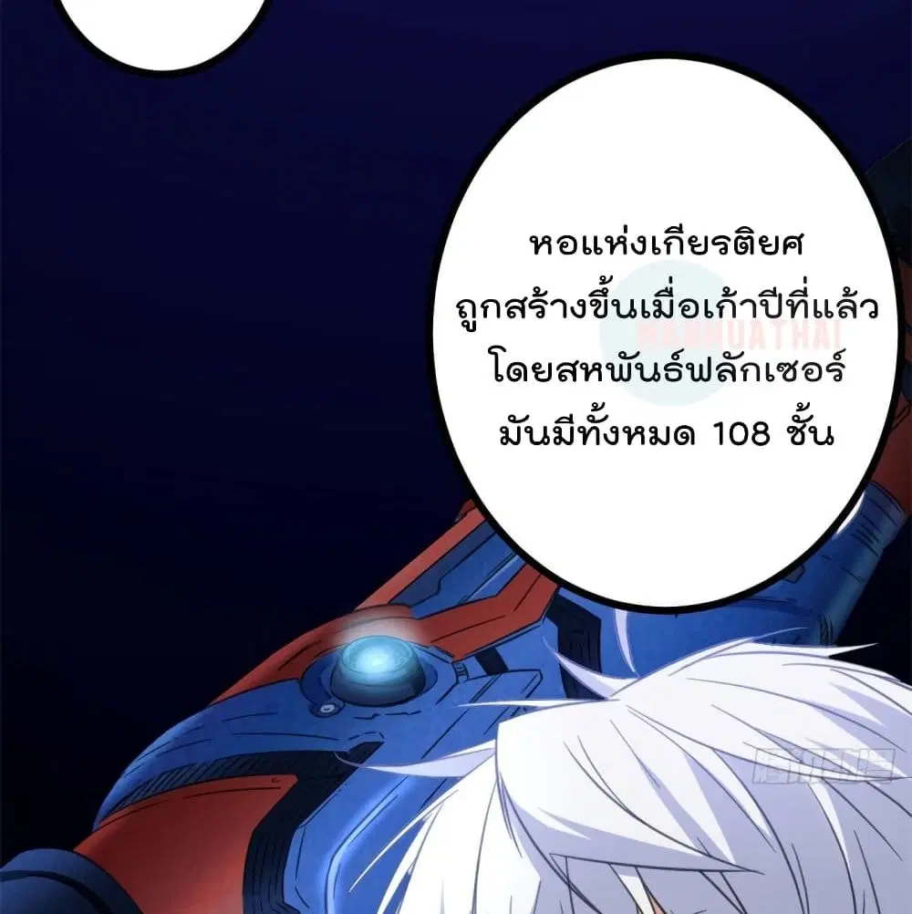Shadow Hack ตอนที่ 54 หน้า 9