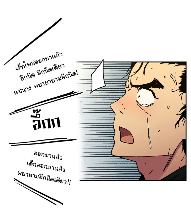 Peerless Dad ตอนที่ 2 หน้า 7
