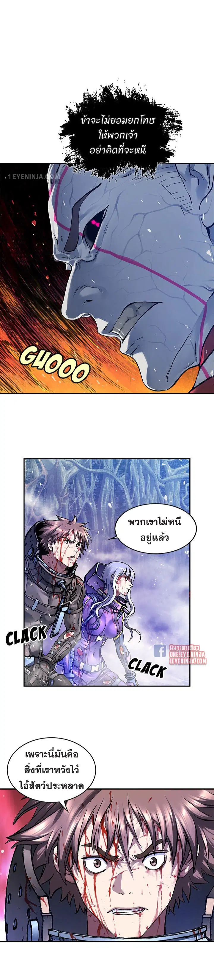 Leviathan ตอนที่ 207 หน้า 14