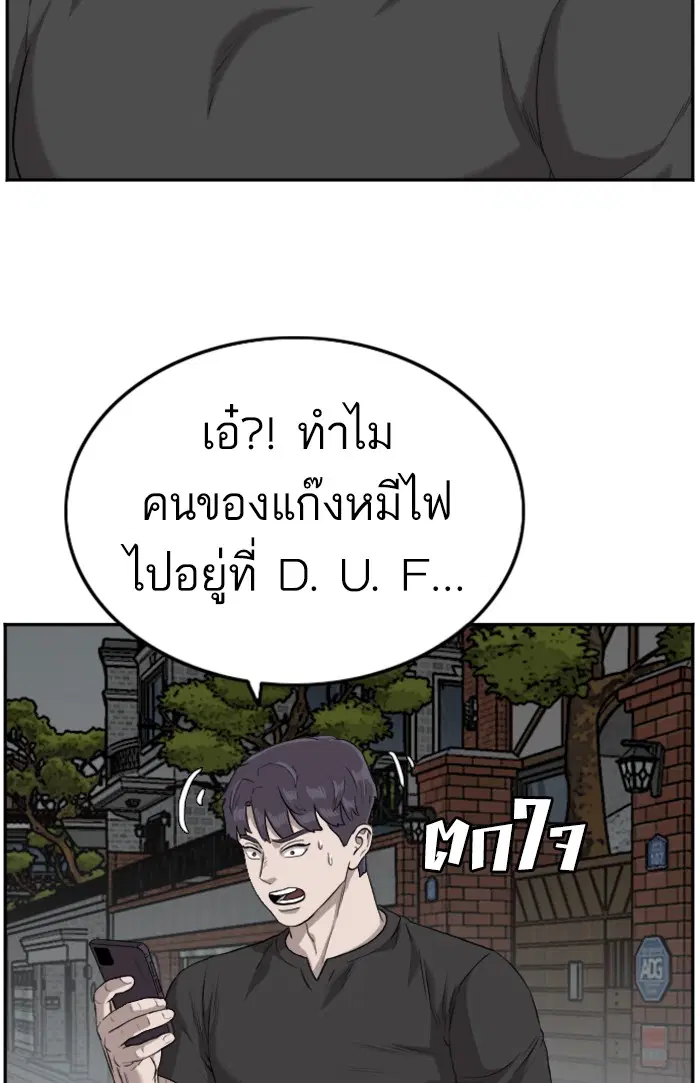 Bad Guy ตอนที่ 102 หน้า 127