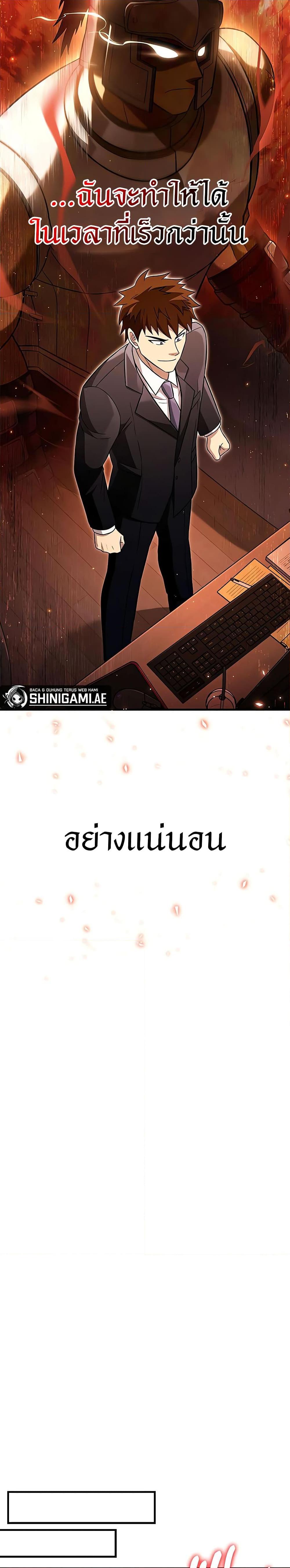 Surviving the Game as a Barbarian เอาชีวิตรอดในเกมฉบับคนเถื่อน ตอนที่ 64 หน้า 22
