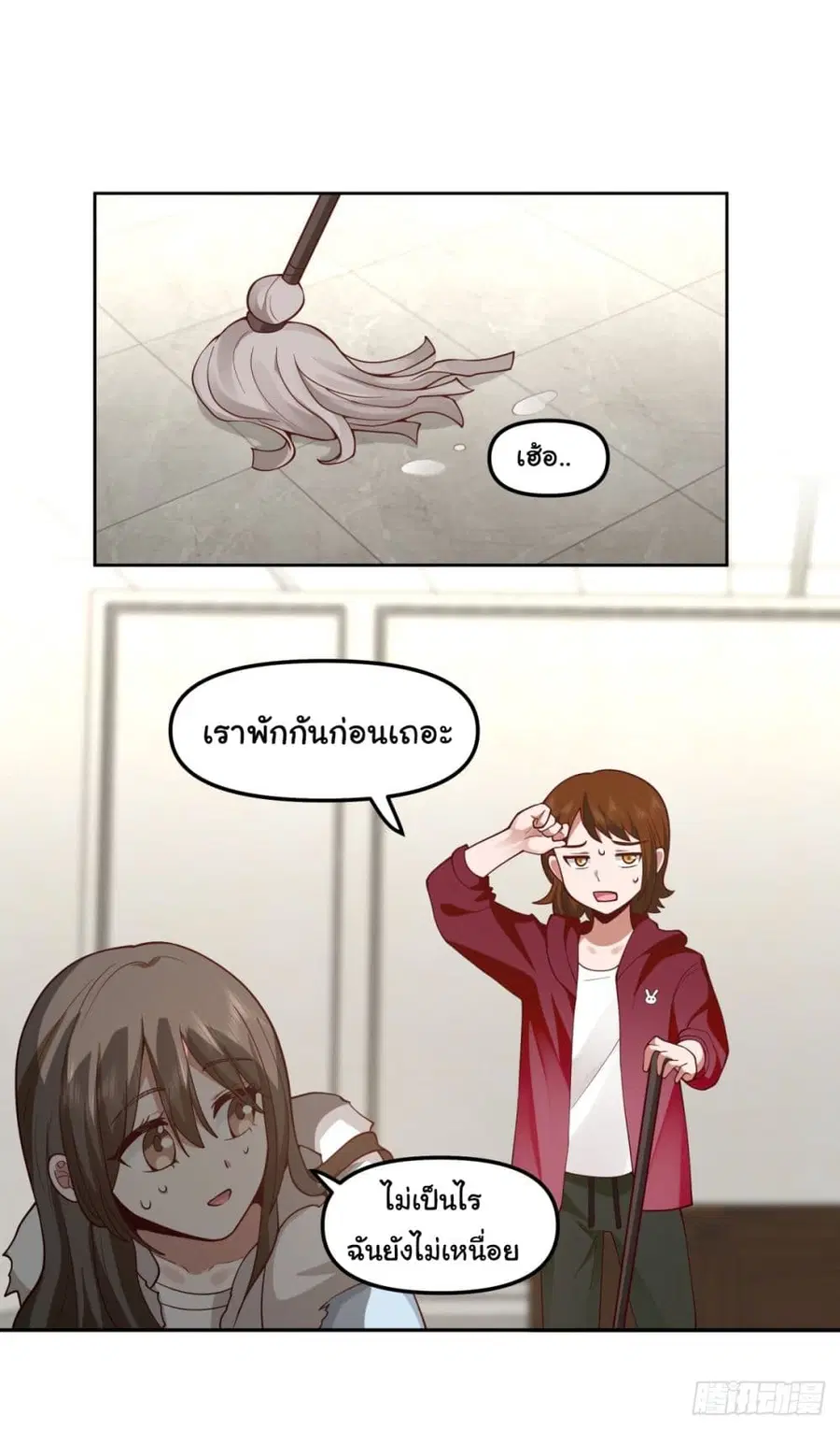 I Really Don’t Want to be Reborn ตอนที่ 31 หน้า 47