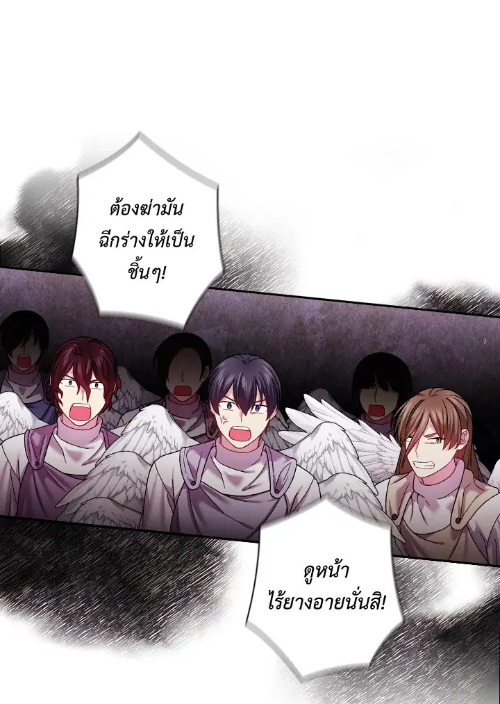 Satan’s Bride ตอนที่ 137 หน้า 43