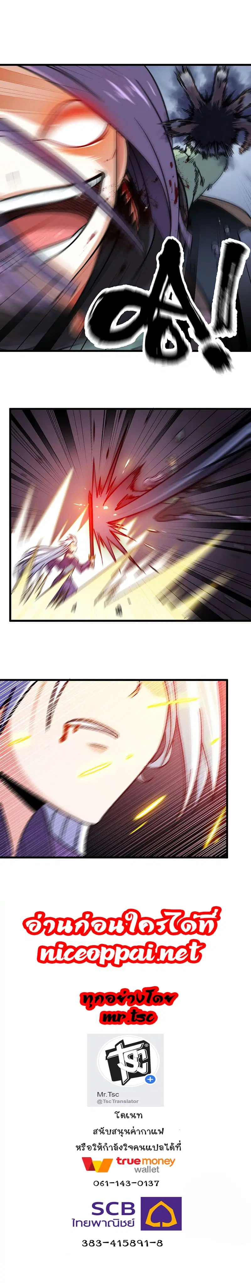 My Wife is a Demon Queen ตอนที่ 131 หน้า 14