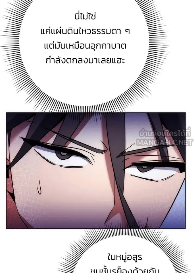 Night of the Ogre ตอนที่ 79 หน้า 13