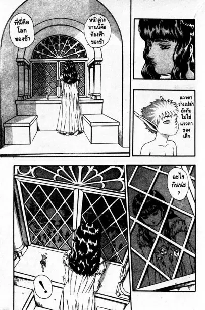 Berserk ตอนที่ 5 หน้า 60