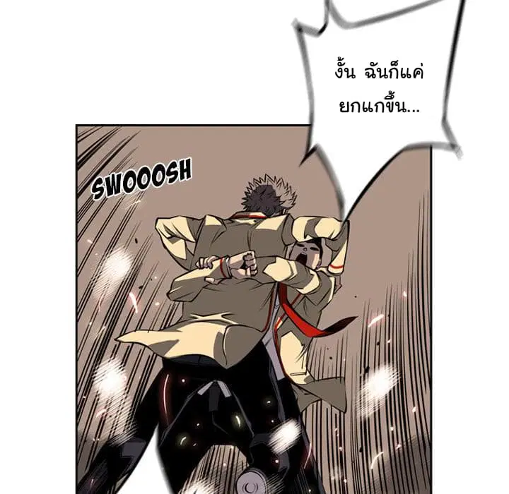 SuperNova ตอนที่ 25 หน้า 89