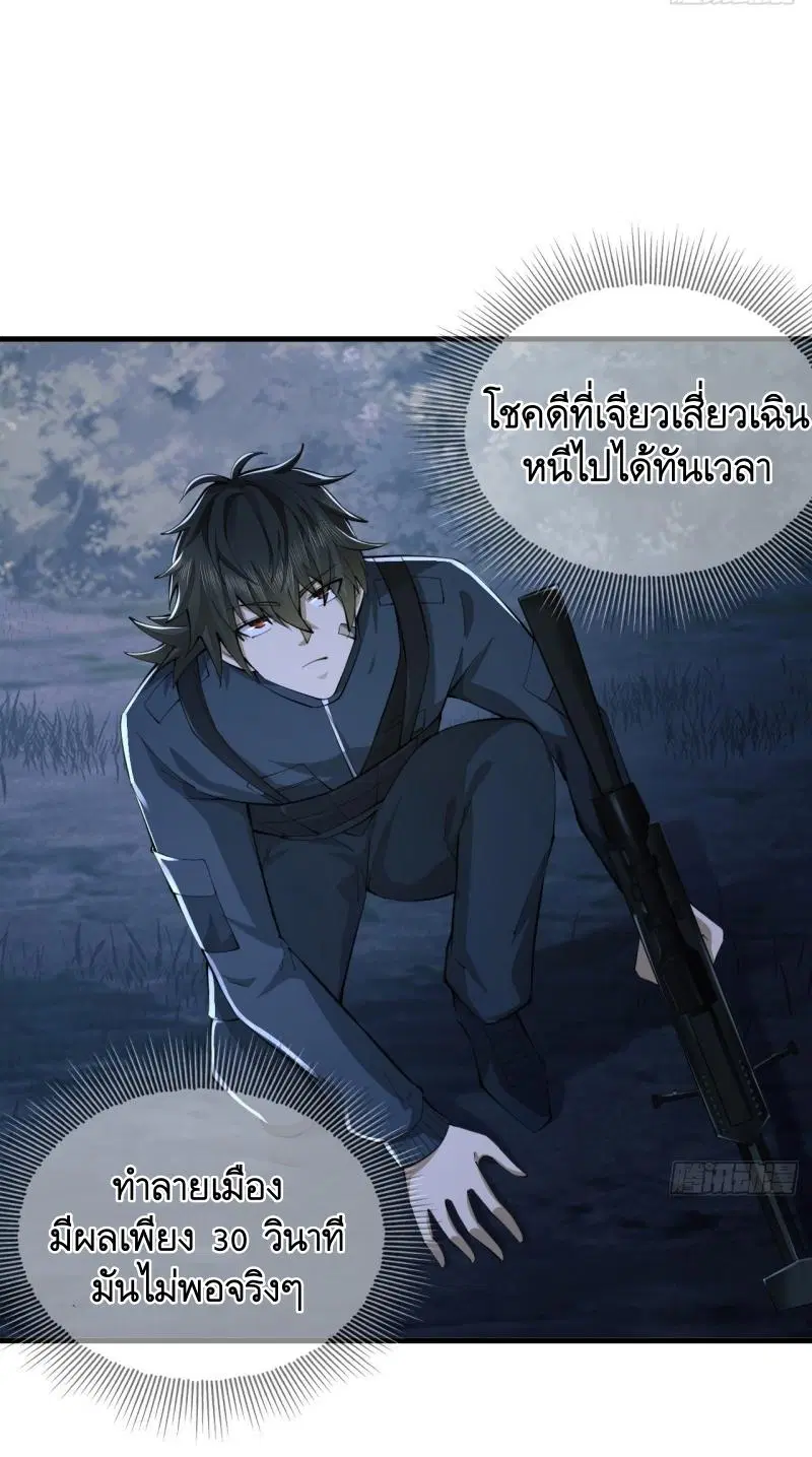 The First Order ตอนที่ 211 หน้า 16