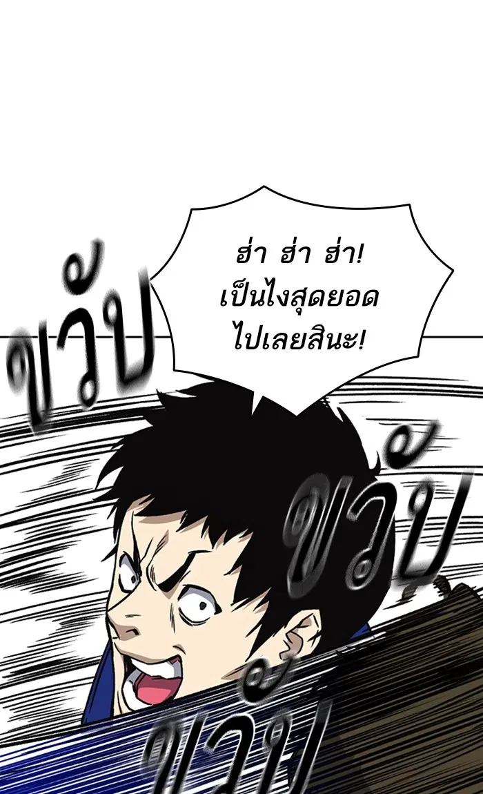 Study Group ตอนที่ 161 หน้า 43