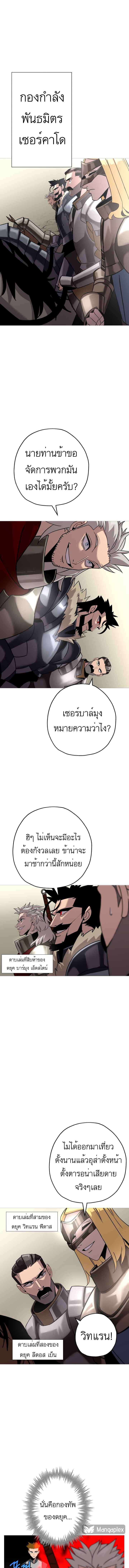 The Story of a Low-Rank จากเบี้ยสู่ราชัน ตอนที่ 71 หน้า 6