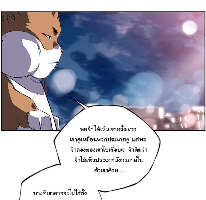 SuperNova ตอนที่ 77 หน้า 126