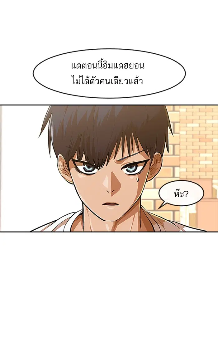 Random Chat ตอนที่ 189 หน้า 26