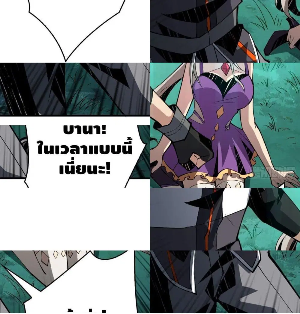 King Account at the Start ตอนที่ 19 หน้า 12