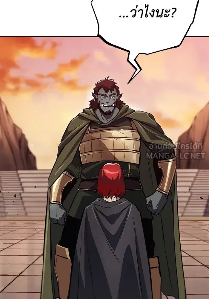 The Lazy Lord Masters the Sword ตอนที่ 80 หน้า 96