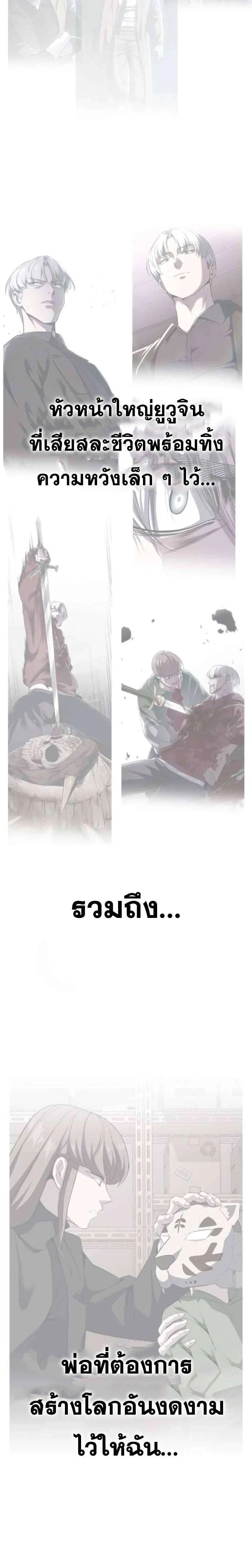 The Boy of Death ตอนที่ 321 หน้า 43