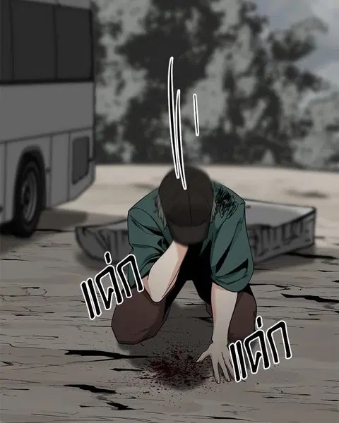 HERO KILLER ตอนที่ 73 หน้า 47