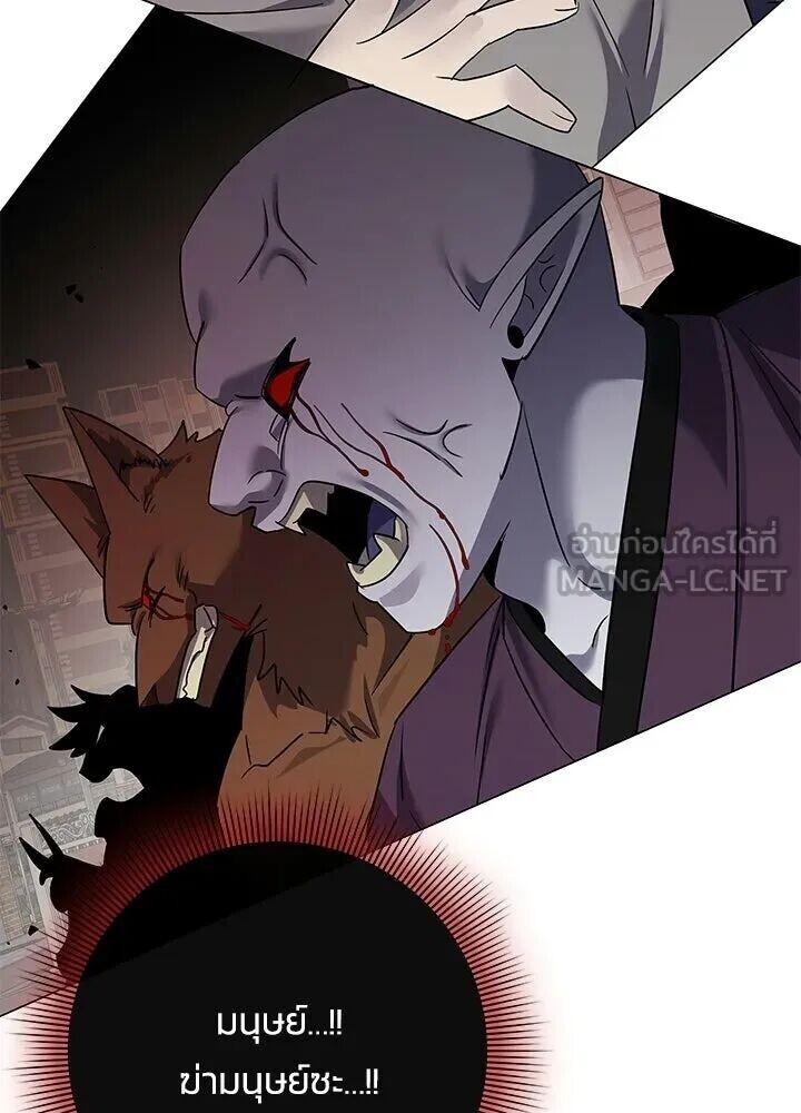 Night of the Ogre ตอนที่ 129 หน้า 87