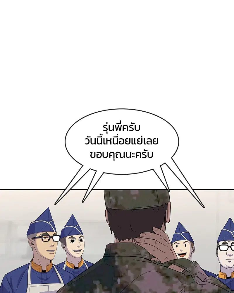 Kitchen Soldier ตอนที่ 111 หน้า 65