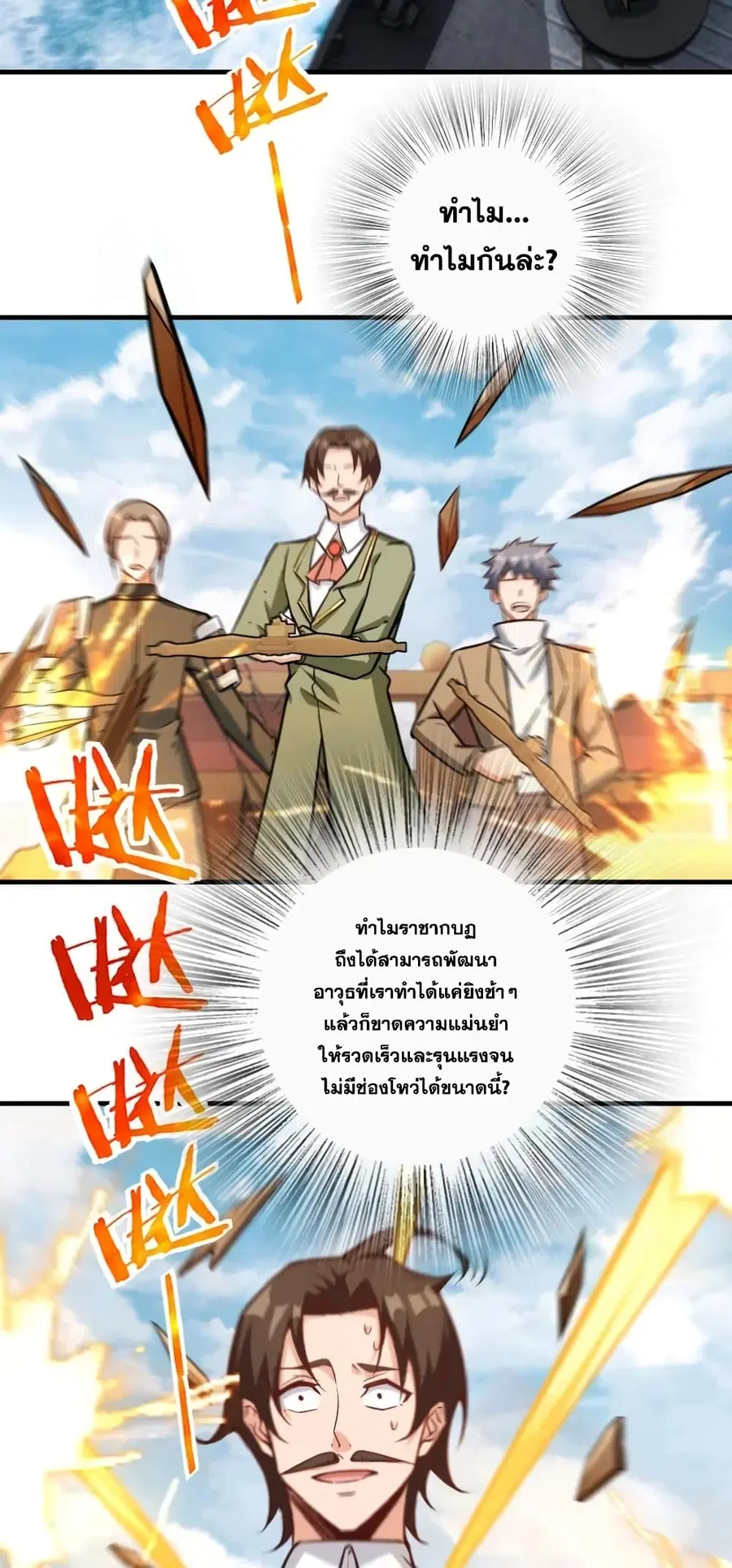 Release That Witch ตอนที่ 294 หน้า 21