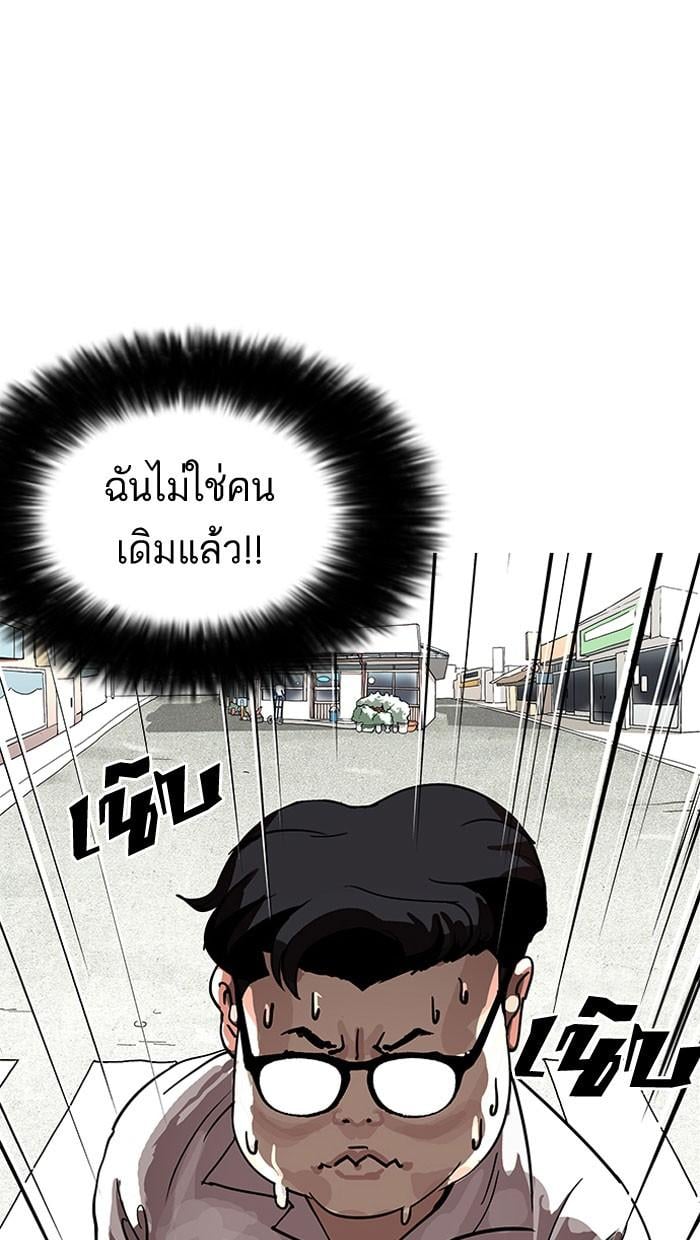 Lookism ตอนที่ 155 หน้า 1