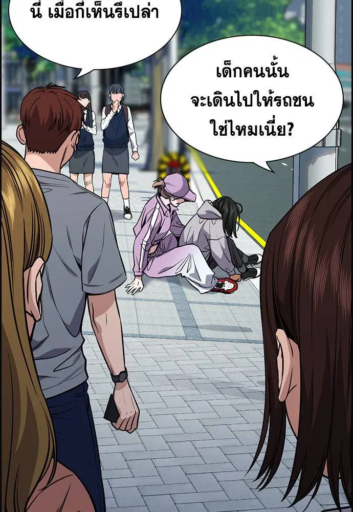 True Education ตอนที่ 114 หน้า 82