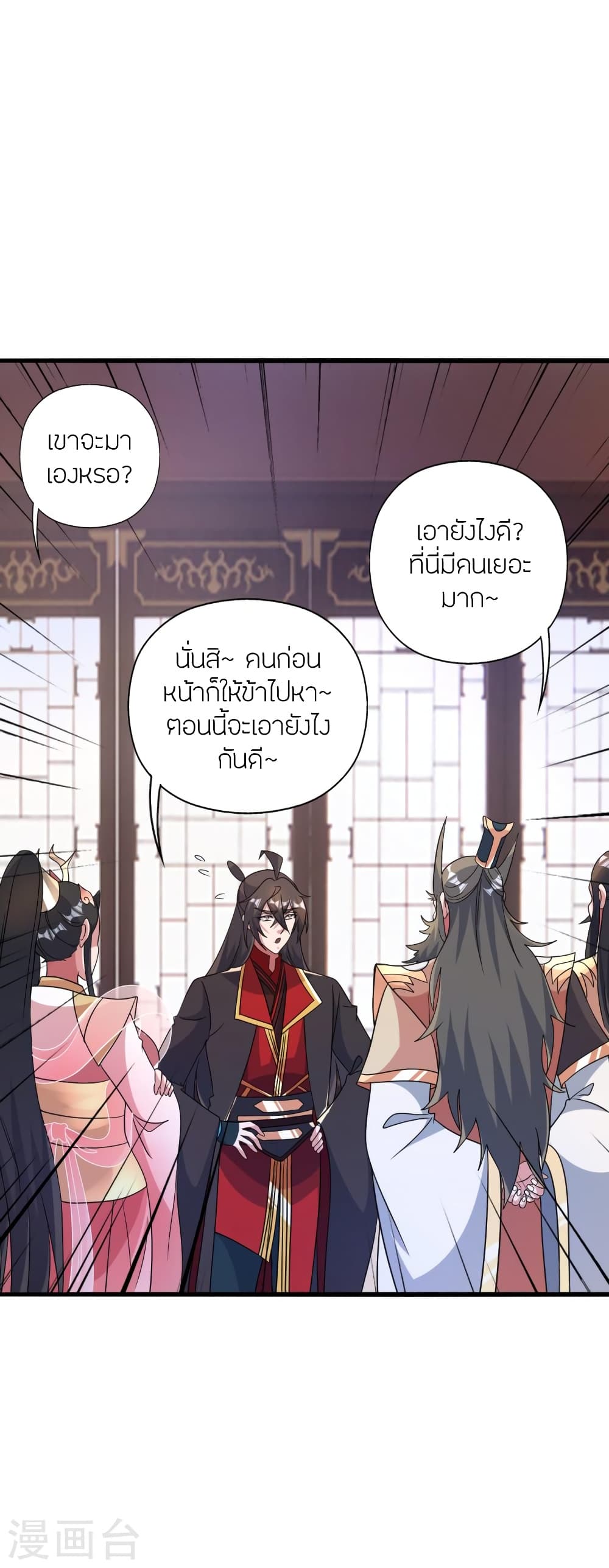 Banished Disciple’s Counterattack ราชาอมตะผู้ถูกขับไล่ ตอนที่ 417 หน้า 21