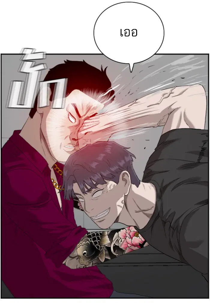 Bad Guy ตอนที่ 96 หน้า 132