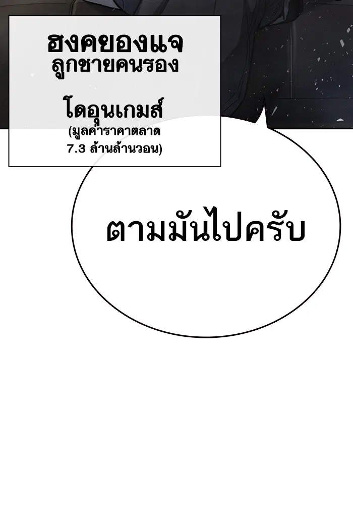 Study Group ตอนที่ 203 หน้า 137