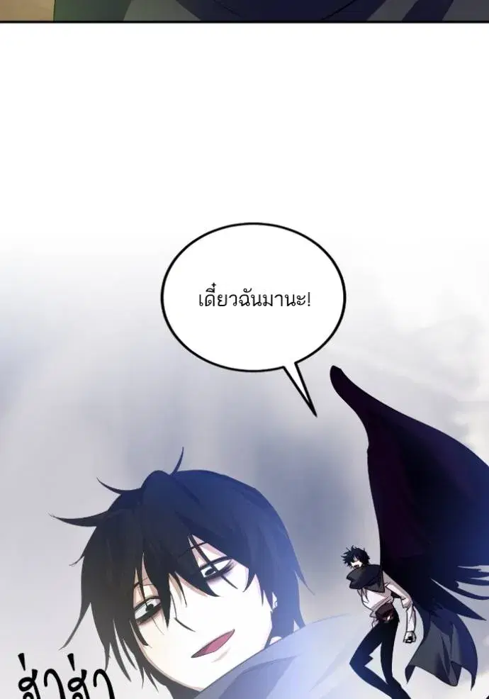 Return to Player ตอนที่ 171 หน้า 128