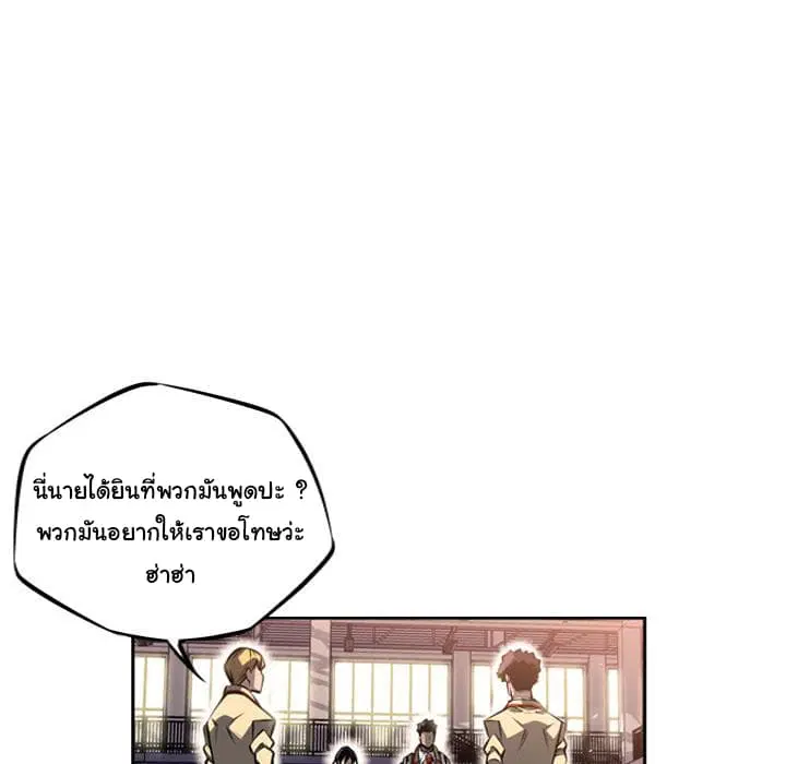 SuperNova ตอนที่ 23 หน้า 27