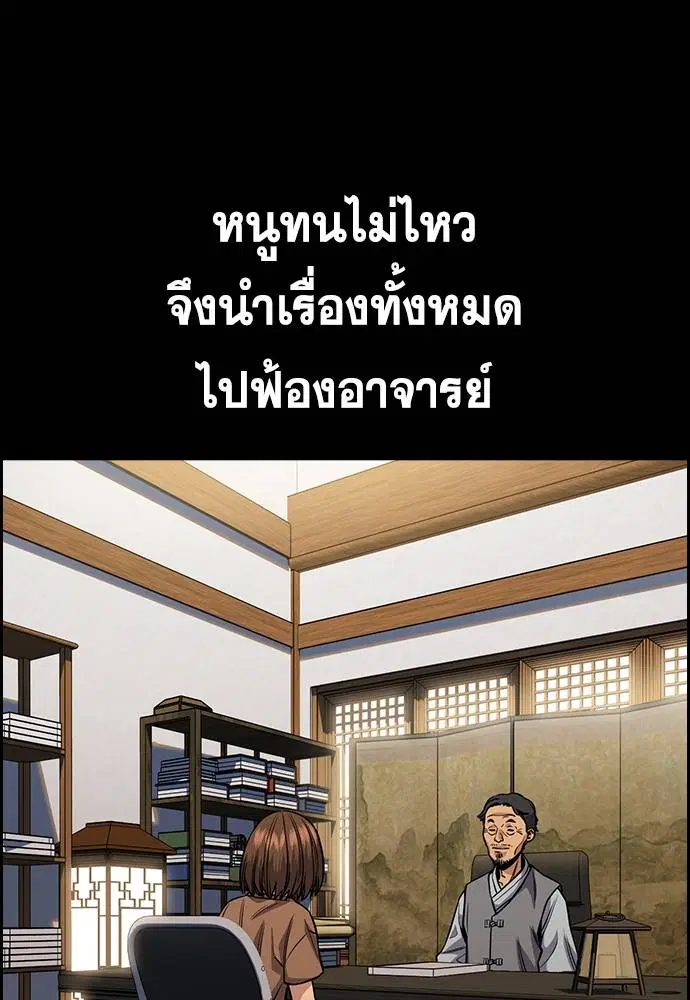 True Education ตอนที่ 132 หน้า 35